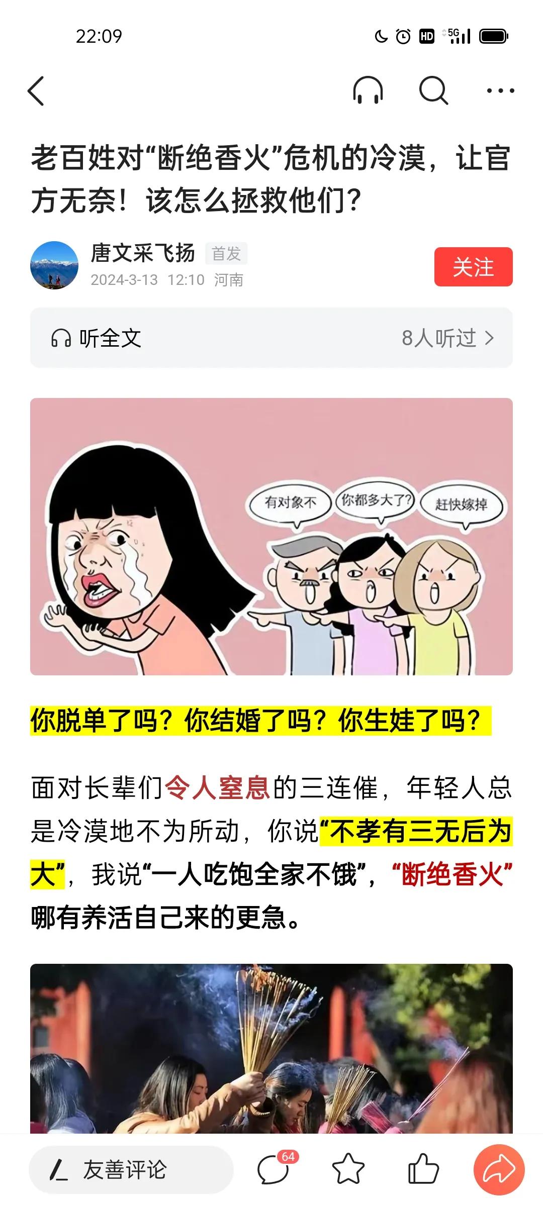 人口锐减已成定局。罚生容易奖生难。专家火觉得生娃如开关水龙头，现在也到束手无策的