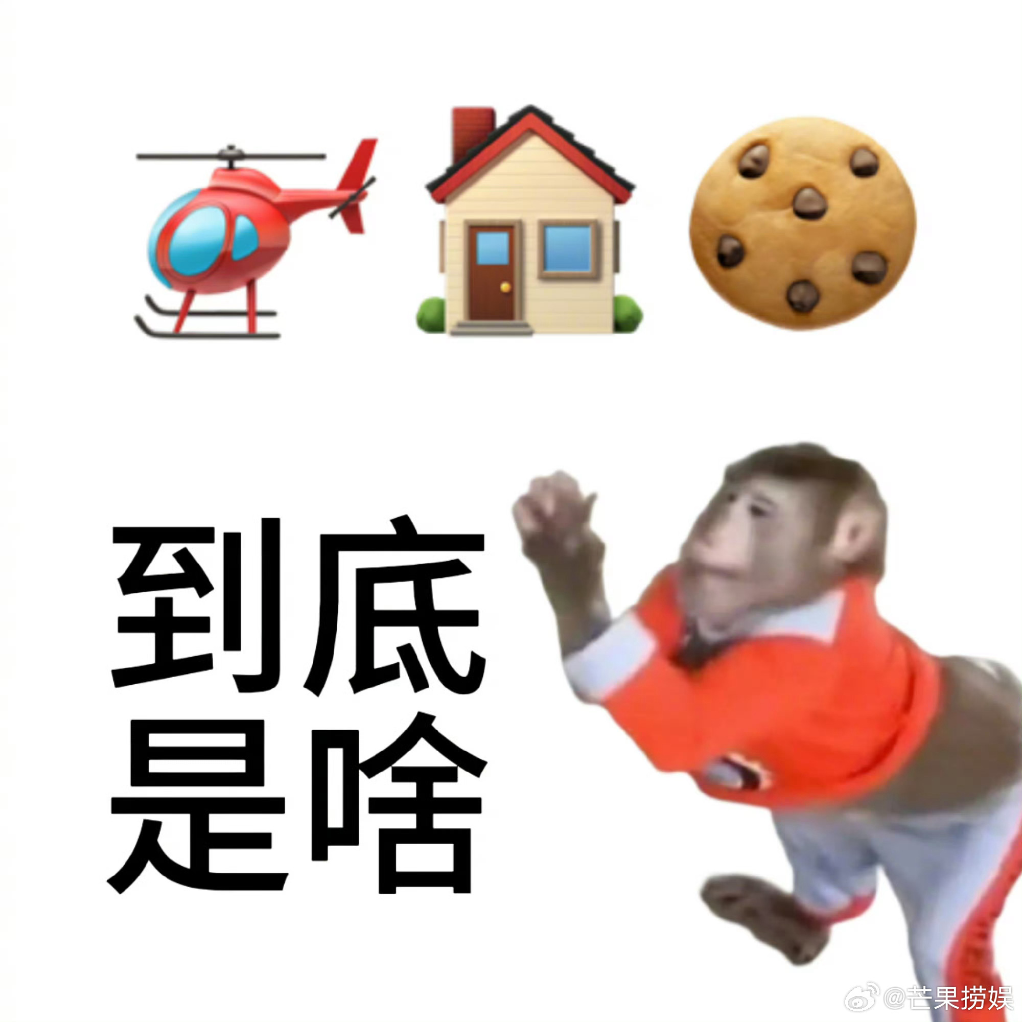 支付宝emoji好有意思啊，谁能猜得出出来这是什么答案？！ ​​​