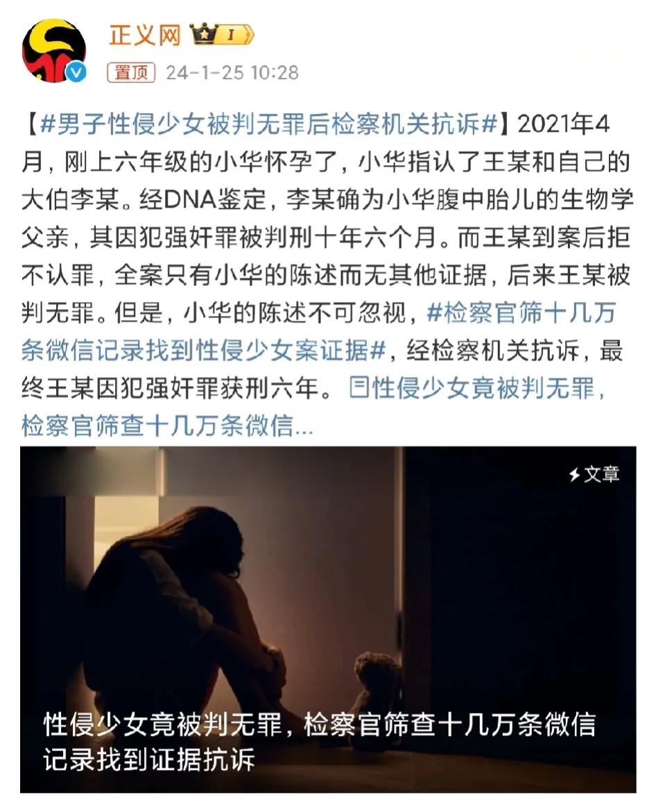 “这次我真的有点感动了”“感谢检察官们”“学法律的意义就在于此”

这是一桩抗诉