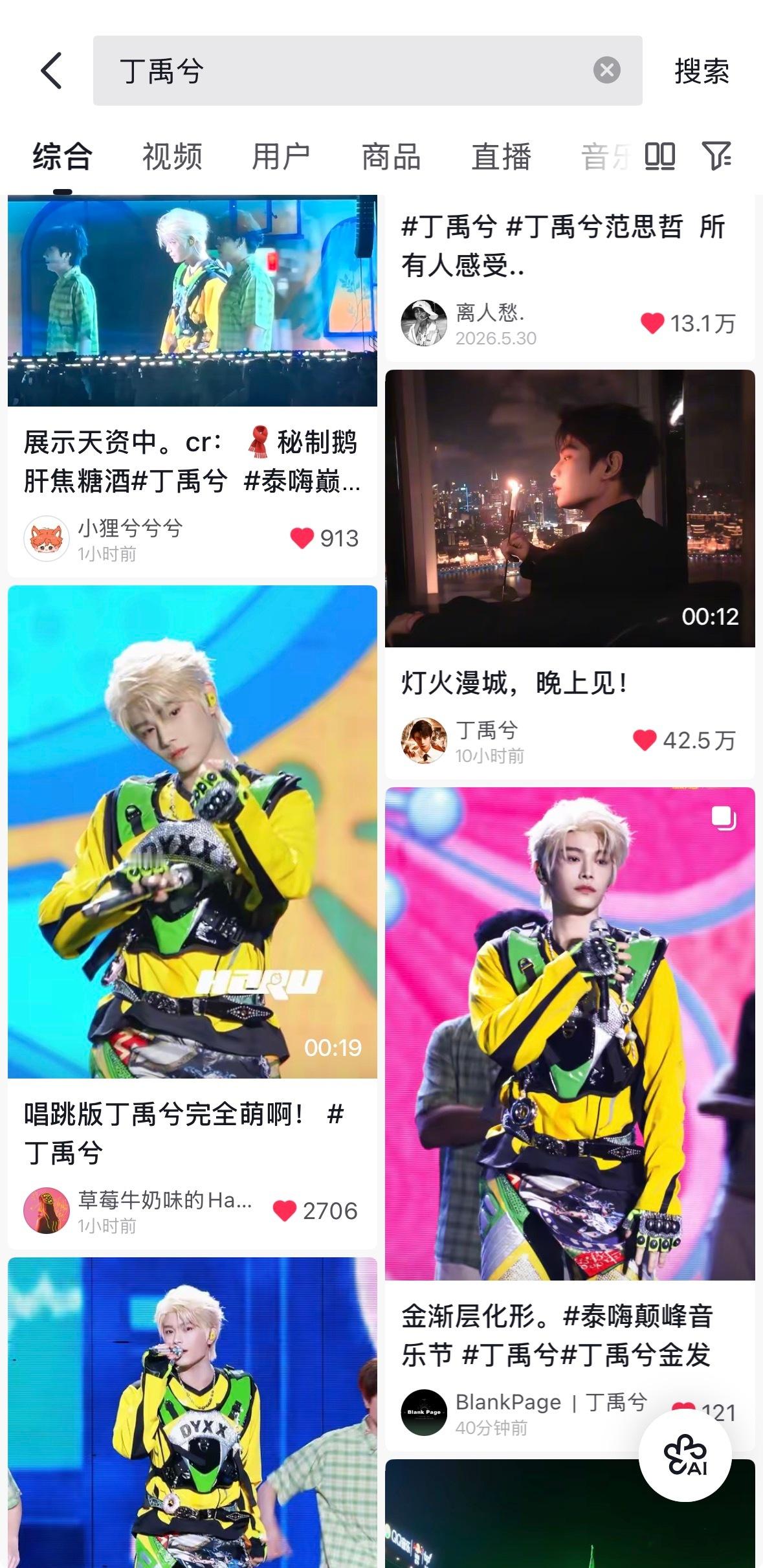 老师这就是传说中的反差吗 ​​​