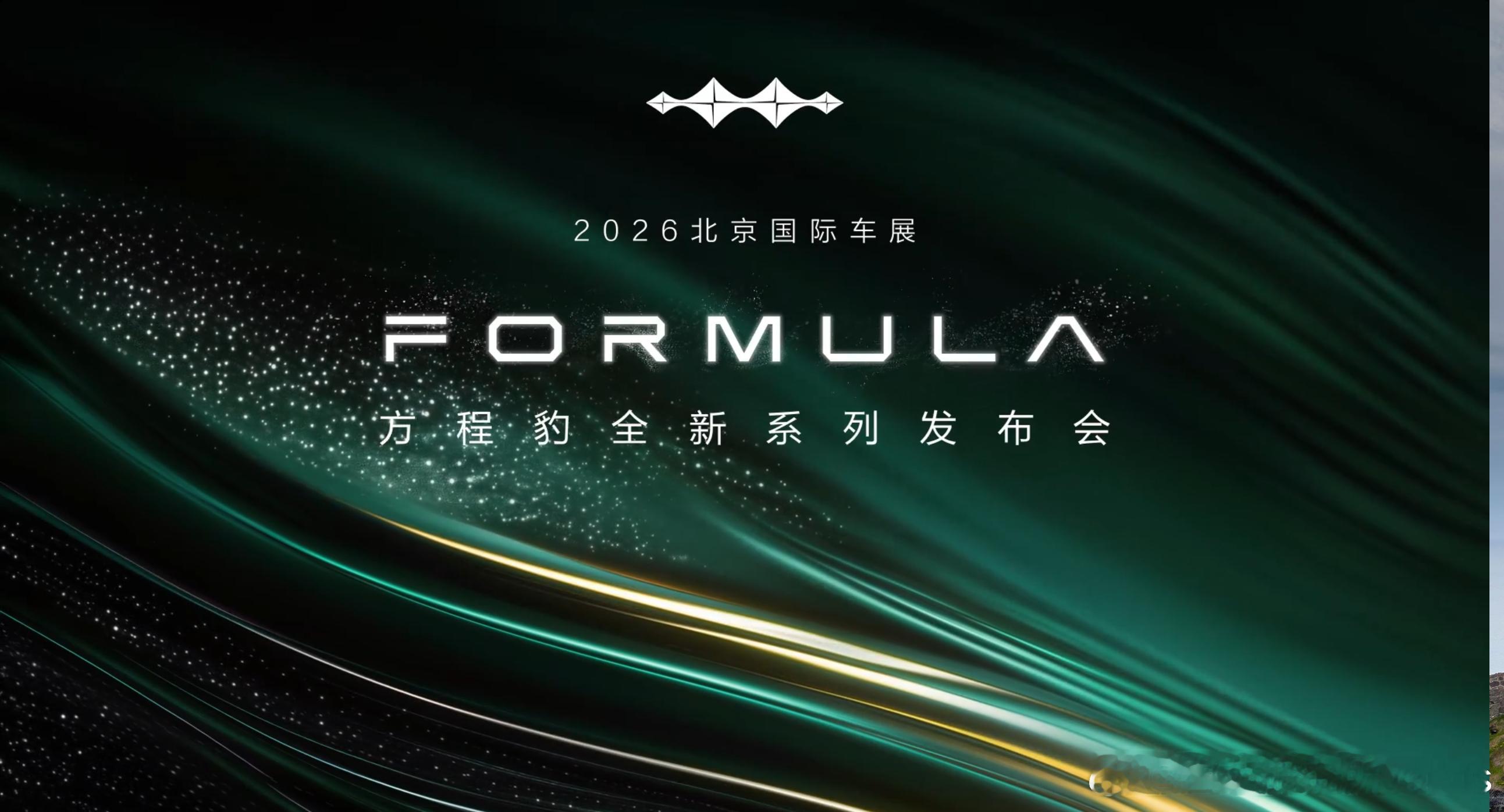 方程豹，豹系列已经主打了好几年了，该方程了大v聊车