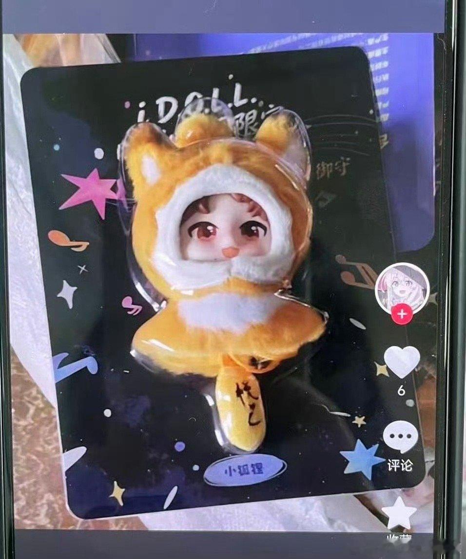 确定了吗？这是老时的御守？！