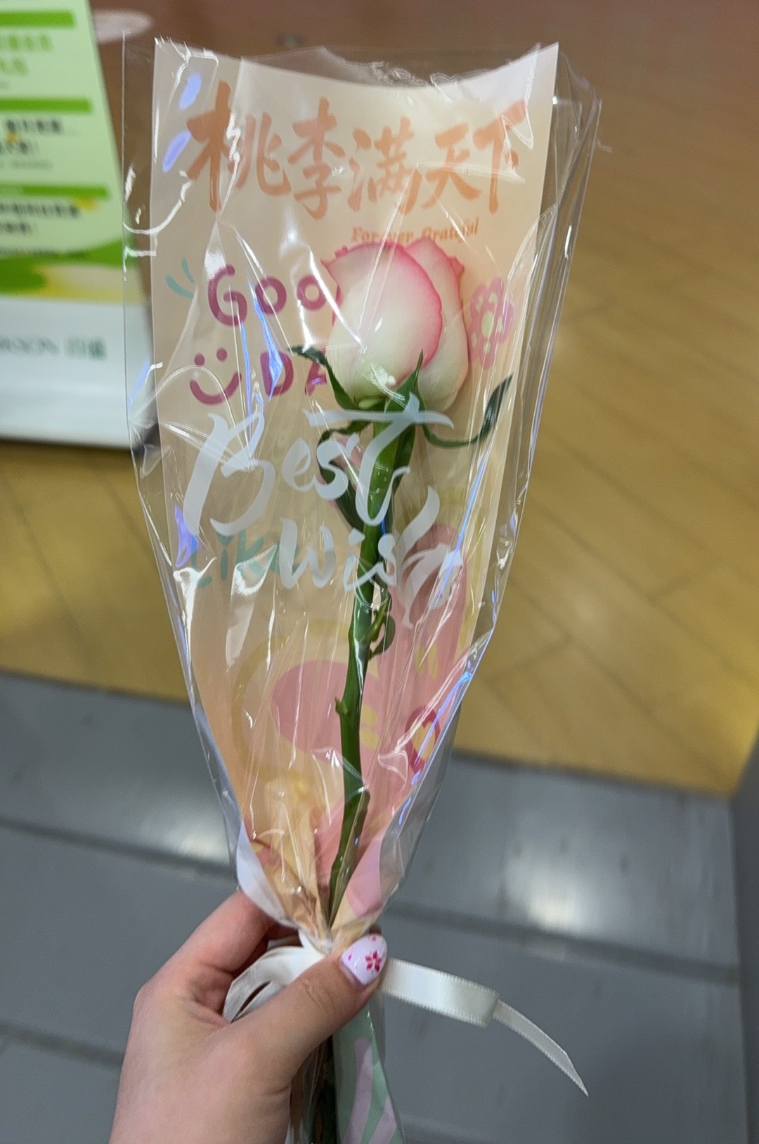 花～ ​​​