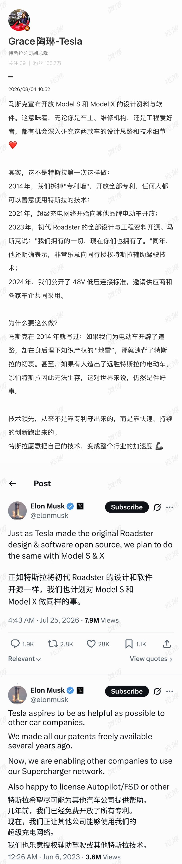 马斯克开放ModelS和X设计资料与软件你要说对行业有什么帮助，那可能是真的却没