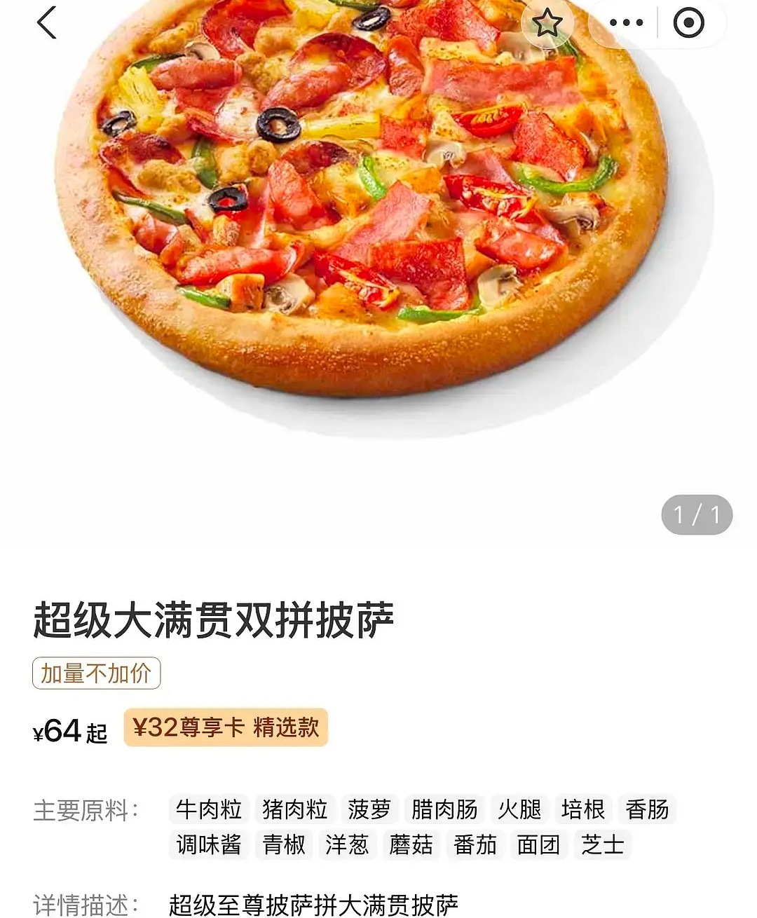超级大满贯 32尊享 ​​​