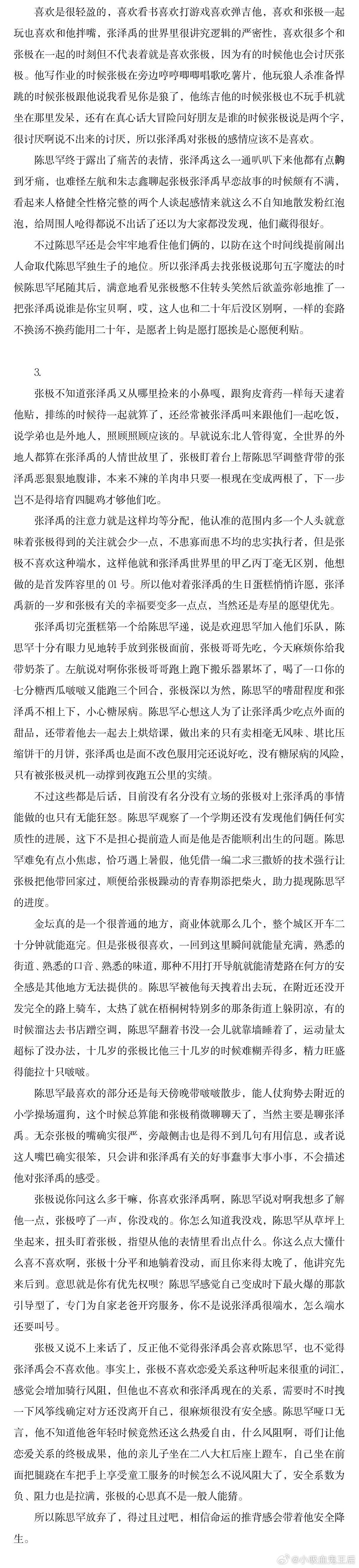4583【极禹罕】直击早恋现场 *微量诸侯请自行避雷 