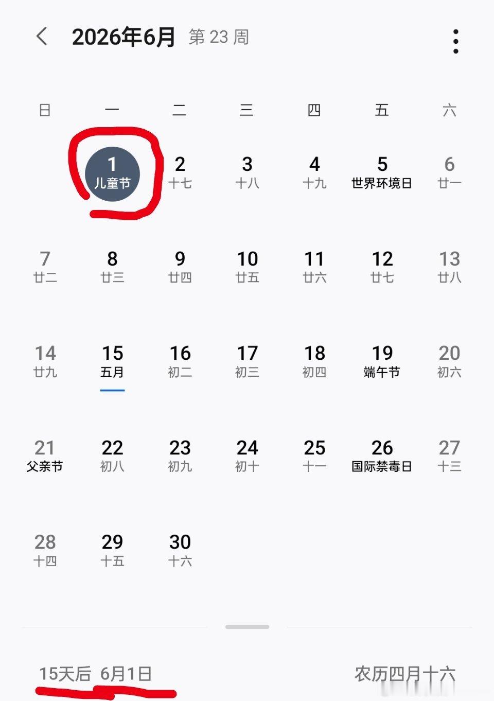 监狱来的妈妈细思极恐，这个电影是5月30日上映，那6月1日不就是六一儿童节吗？有