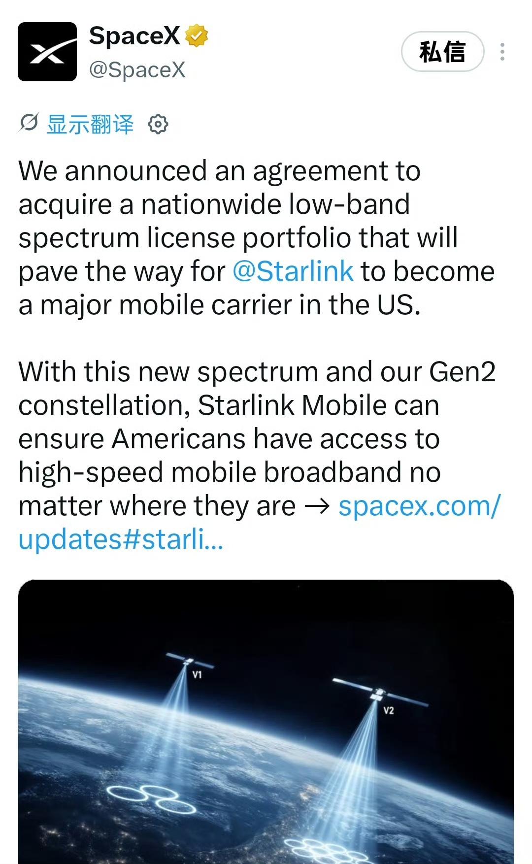 老马星链进军移动通信？老马收购漂亮国800MHz低频频谱牌照，计划依托二代星链，