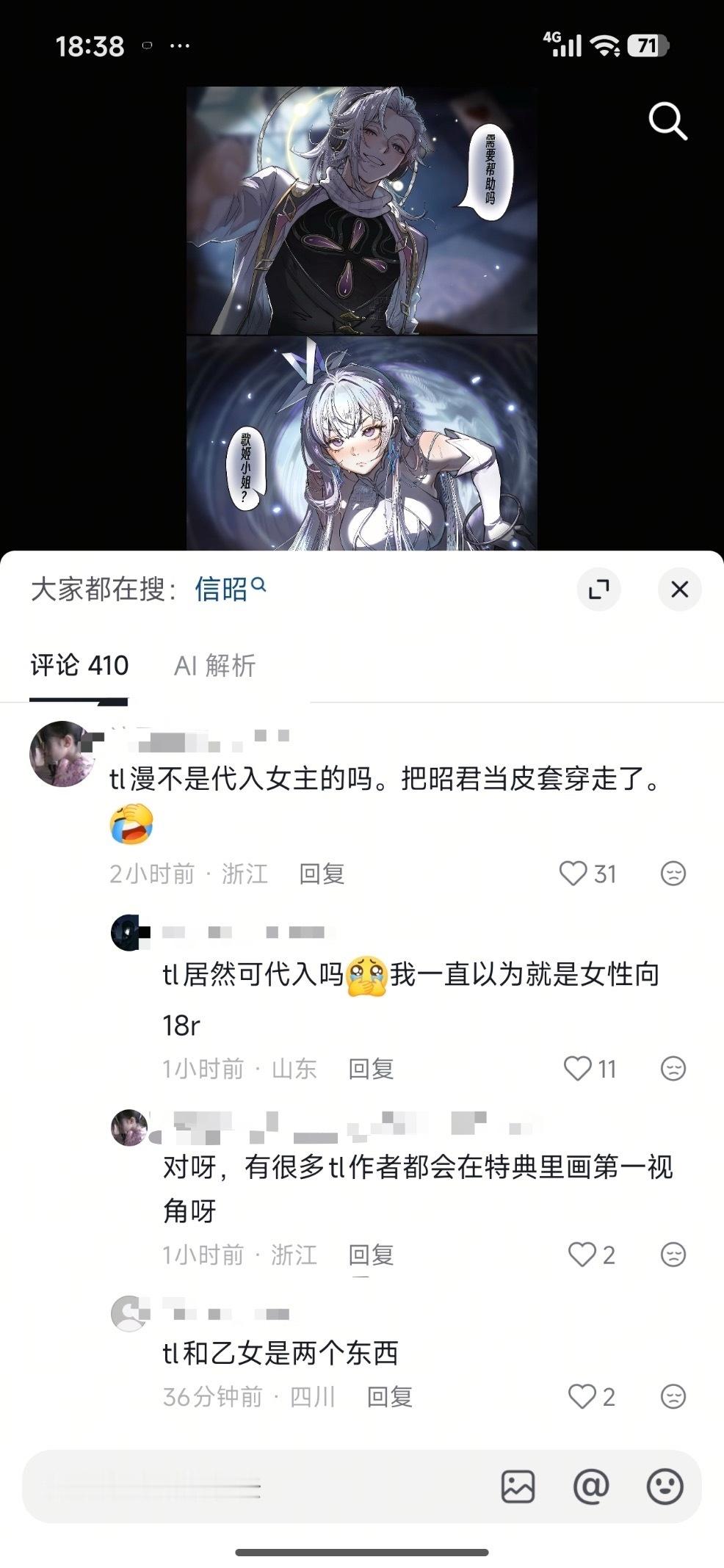 tl什么时候成代入向了14249 