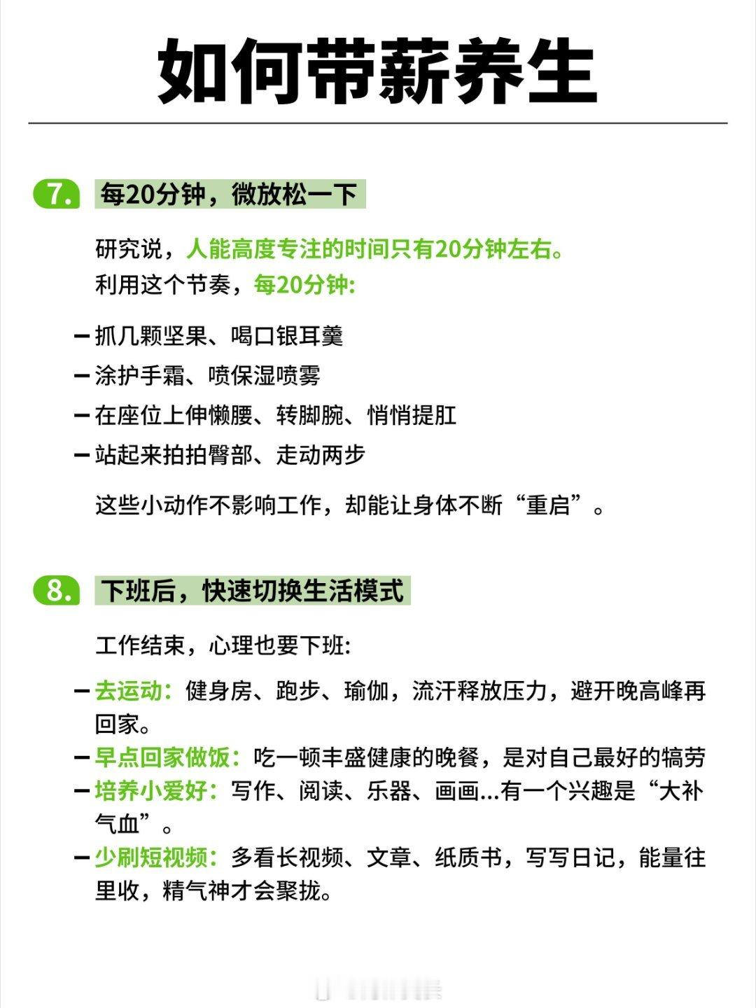 一种很新颖的养生方式 