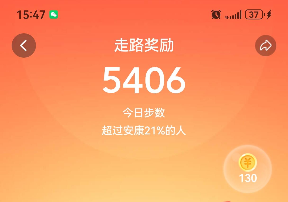 今日运动打卡今早走了40分钟，3.5公里多，居然才5406步数，不对吧？计数器不