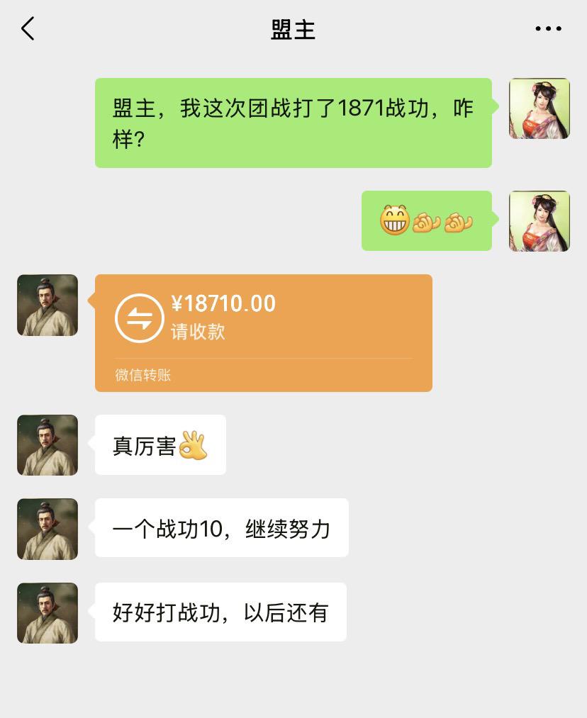 这是我遇到的最好的盟主！没有之一！