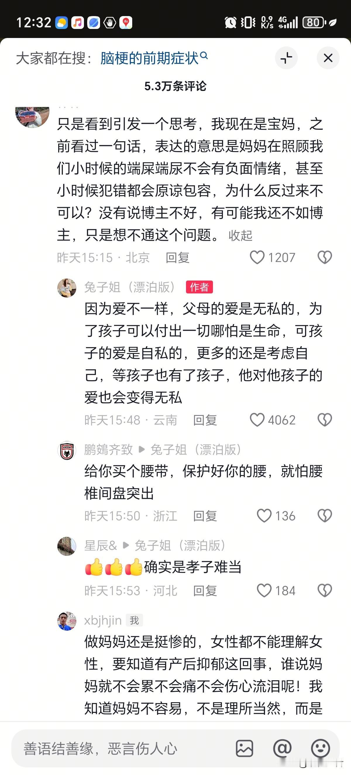 没有谁是无私的，不要给我们的母亲贴标签，她们也需要被理解
做妈妈还是挺惨的，女性