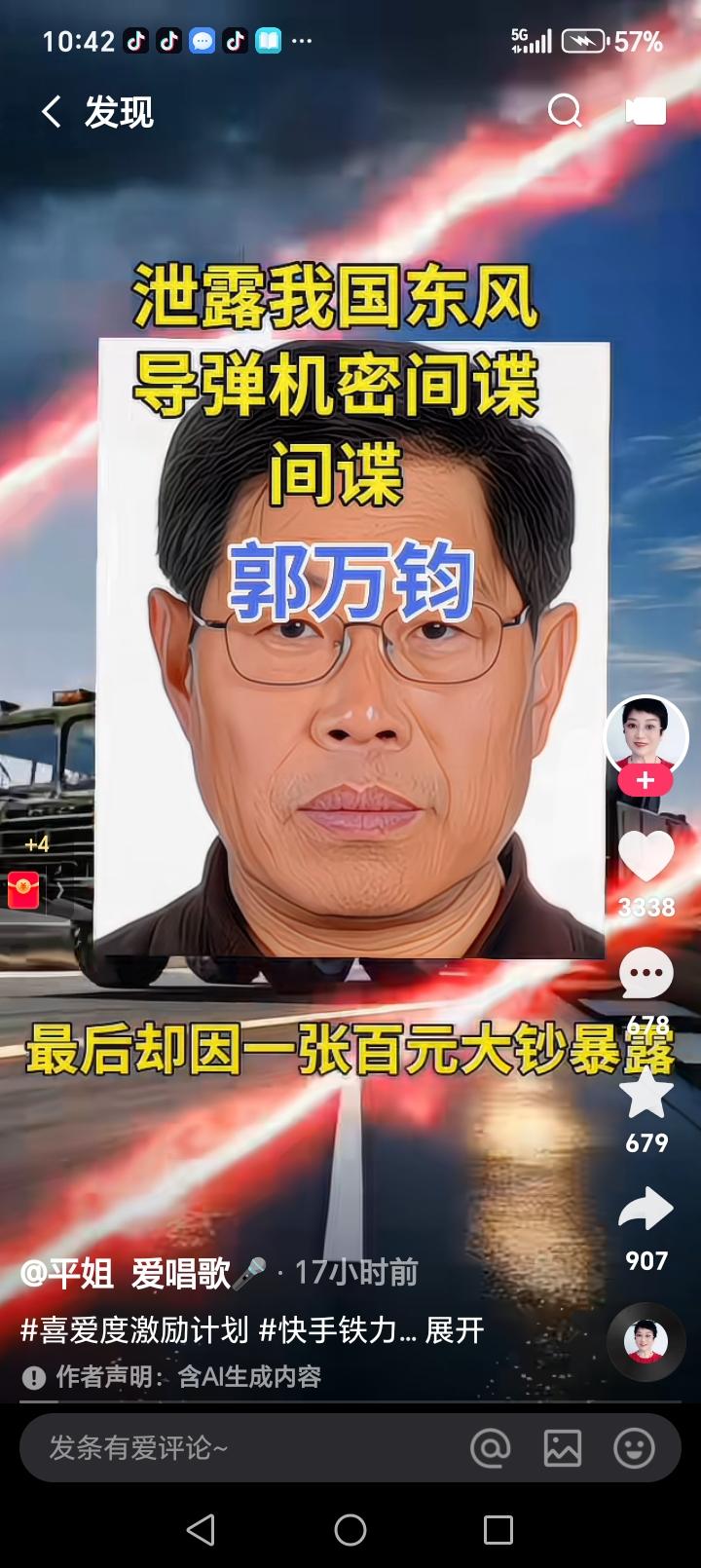 记住这个遗臭万年的走狗！