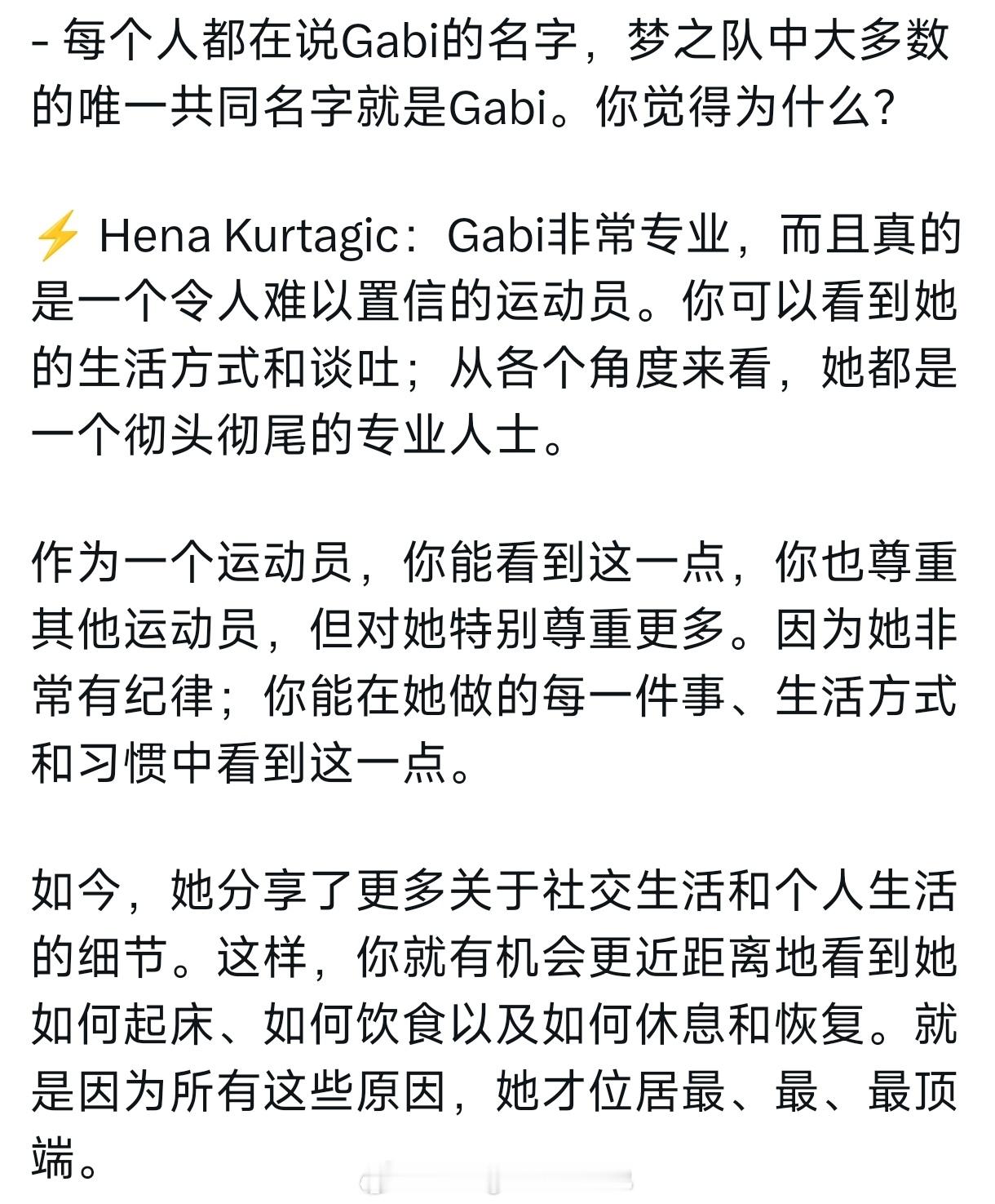 关于很多人都选加比，库尔塔吉奇是这样理解的。世界排坛资讯