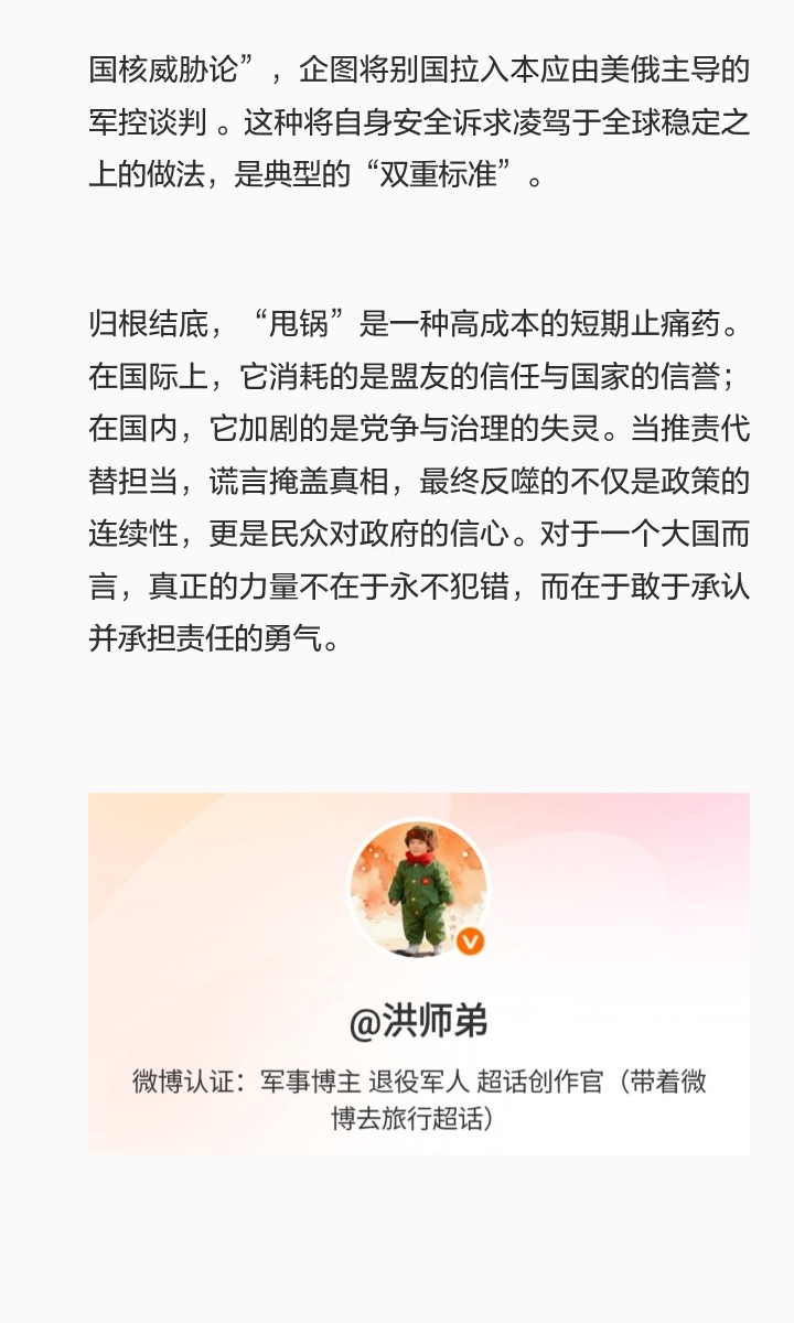 美国开始甩锅了｜美伊以冲突 近期，从波斯湾的硝烟到华盛顿的人事动荡，美国政坛上演