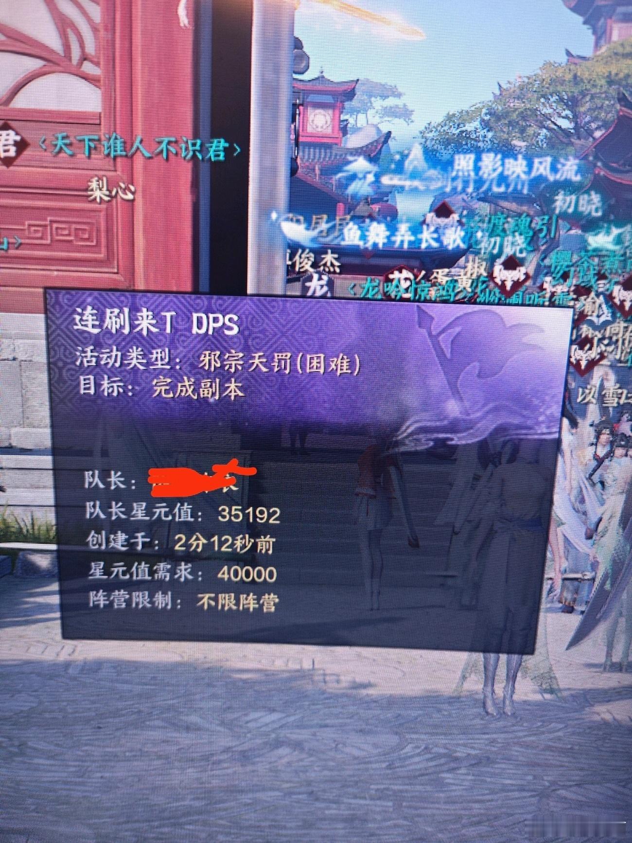 诛仙世界 看到这个真的蚌埠住了[喵喵] 