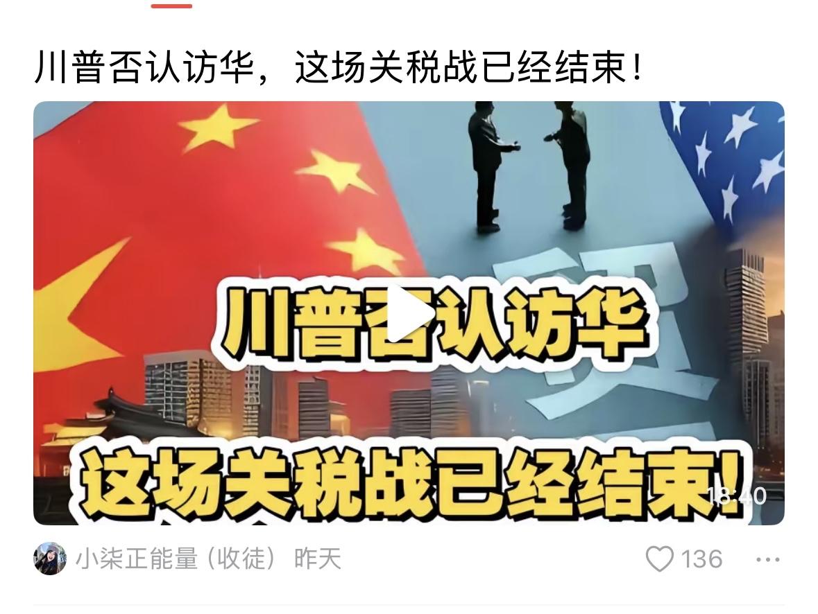 这场关税战已经结束！什么意思？下一场开始了？