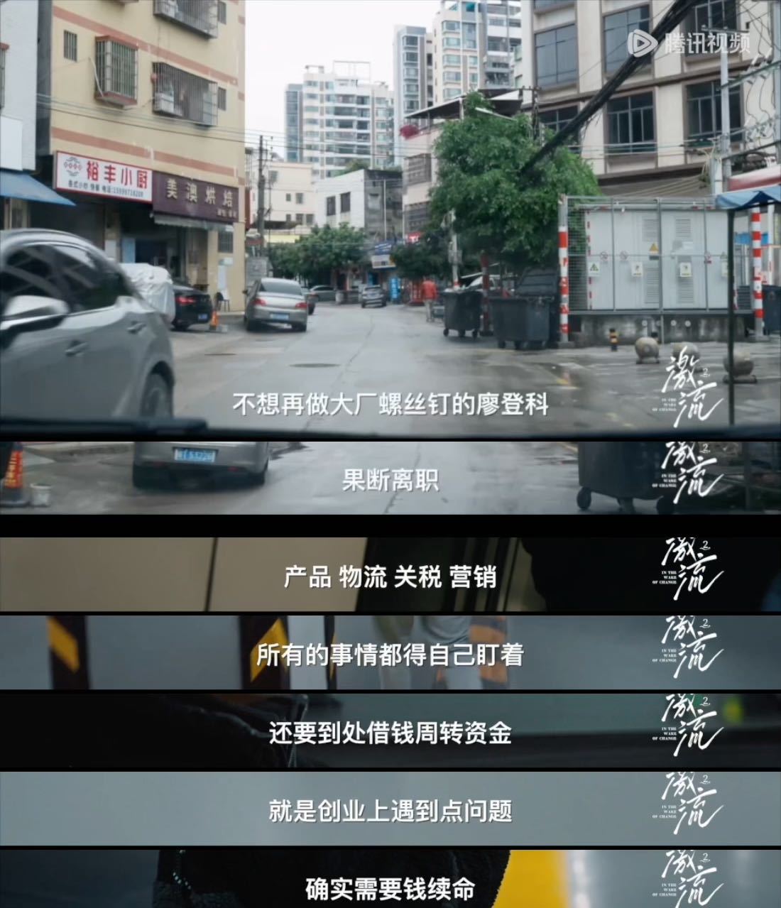 年入百万大厂员工裸辞做电商纪录片激流 这期的主人公之一廖登科的故事，是很多跨境电