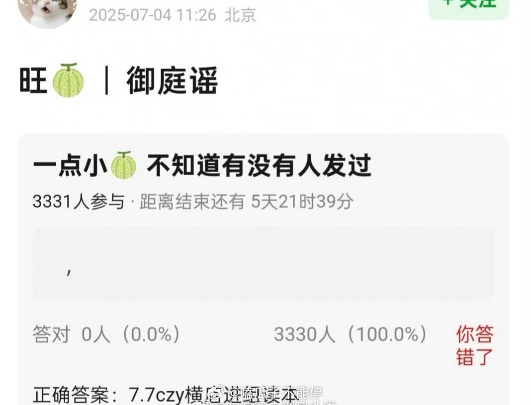 🍉陈哲远要进组《御庭谣》了 ​​​