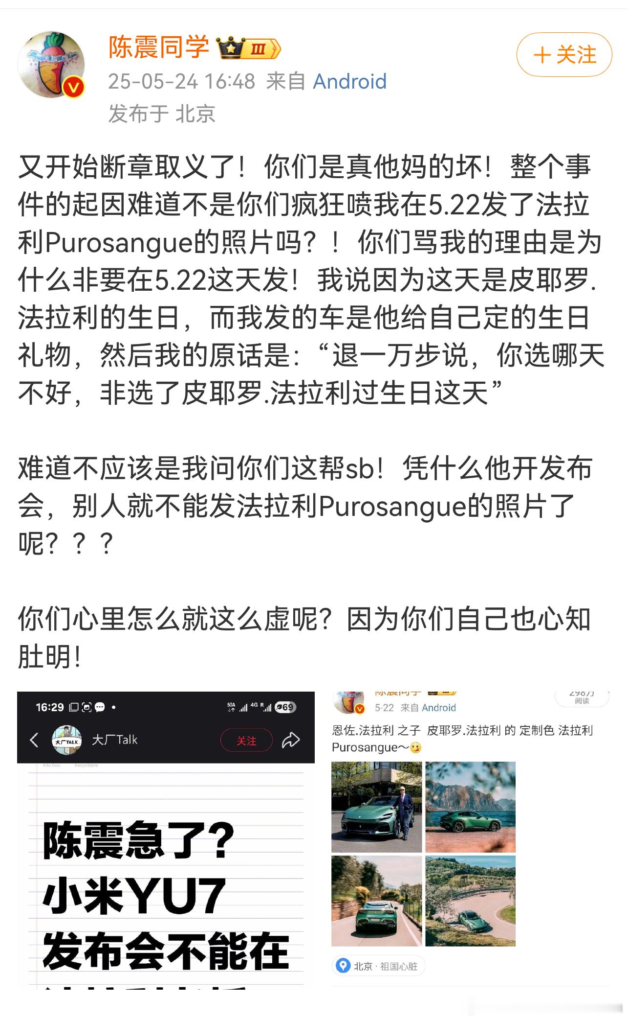陈震急了吗？肯定急了……你被SB一直闹好几天，你也急谁受得了一个团体的饱和式冲击
