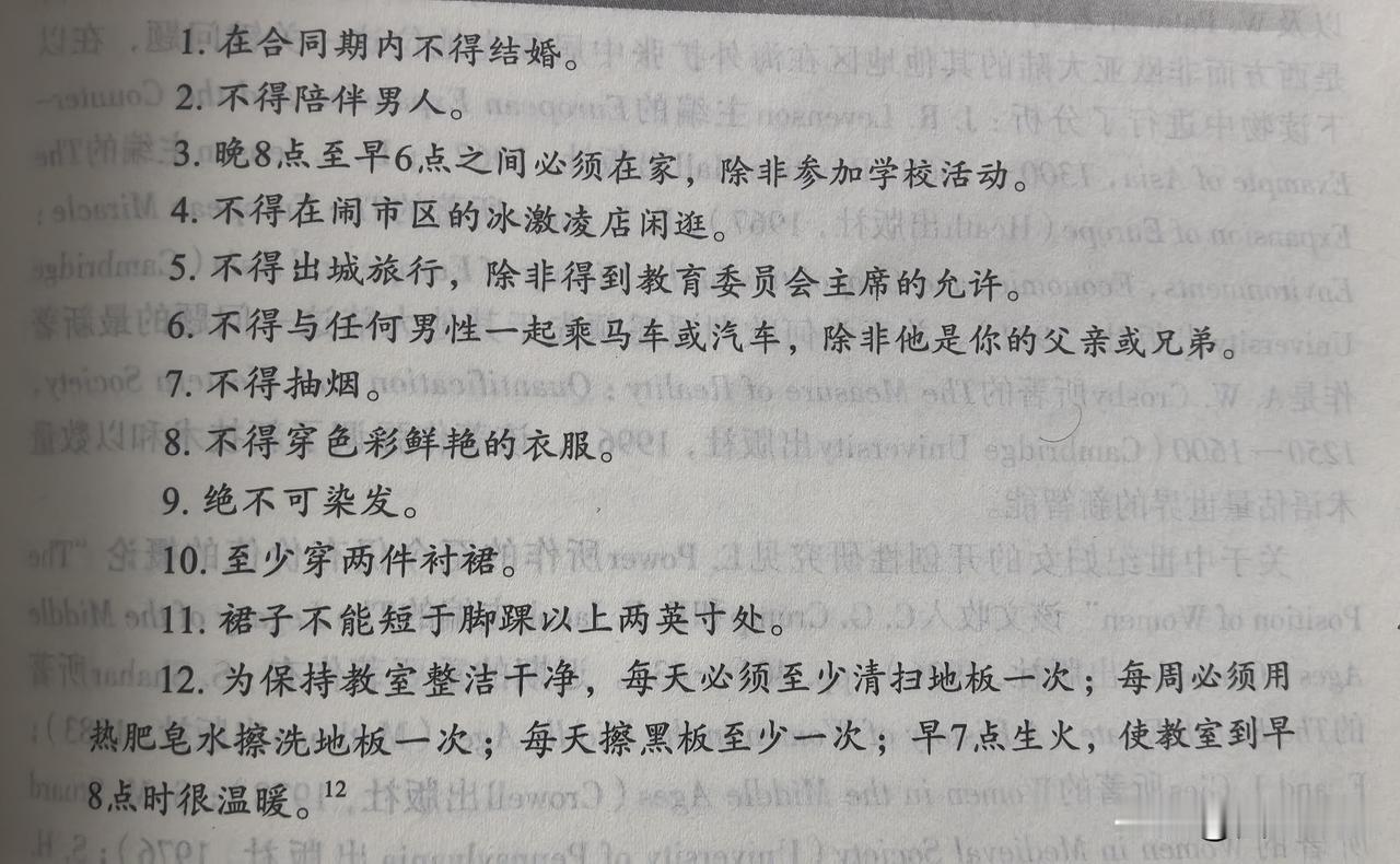 西方标榜的人权和自由，其实比我们曾经的旧社会更严苛、更过分。这是一份1915年美