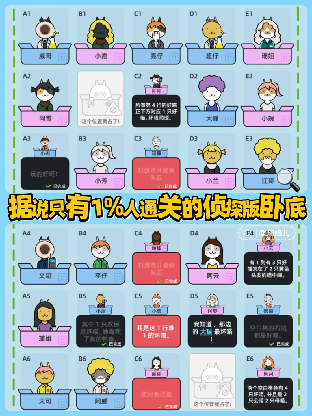 jill🎩｜玩到停不下来❗️躺在床上当侦探🔍
