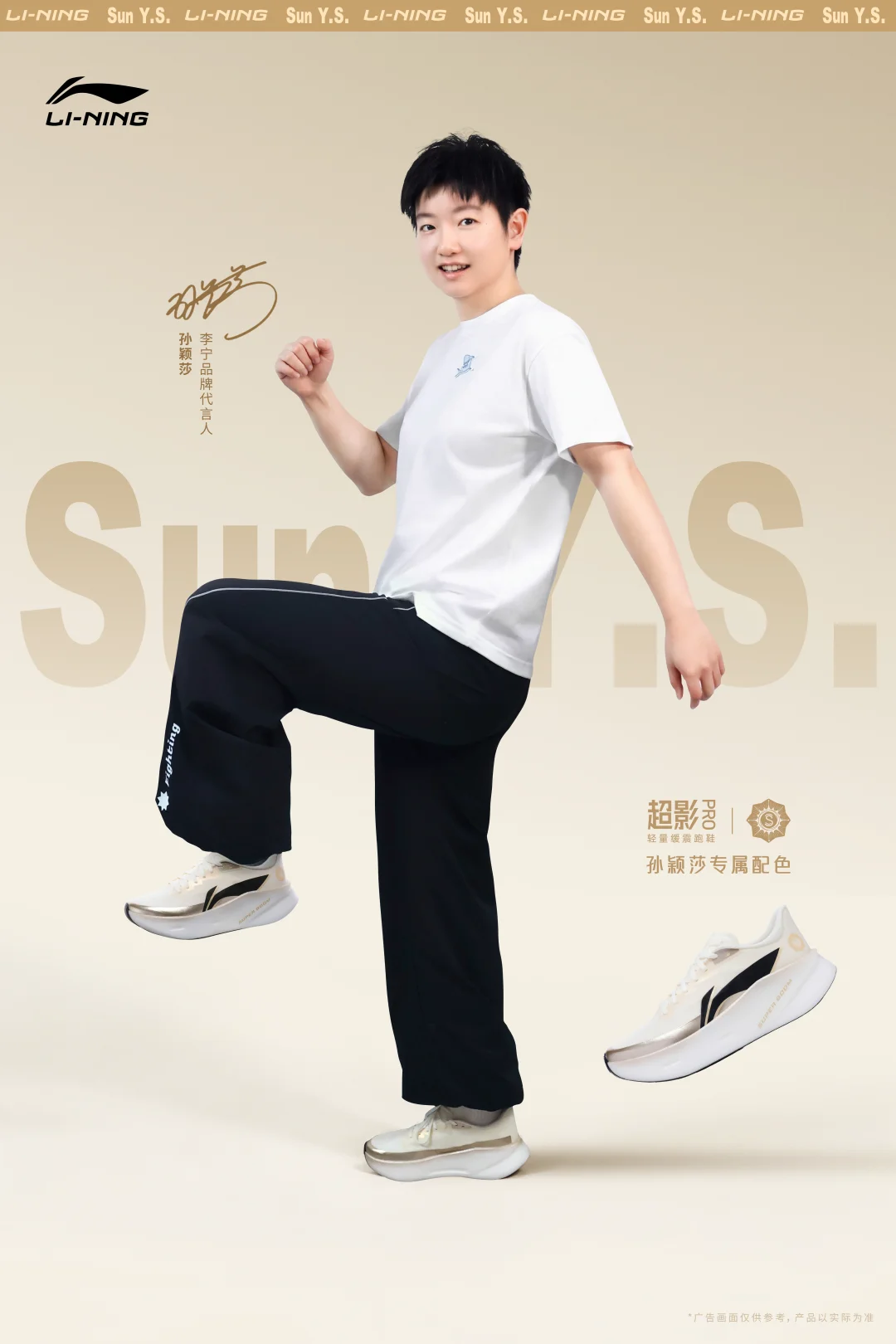 跟着孙颖莎一起slowfit~好松弛会穿的莎莎！