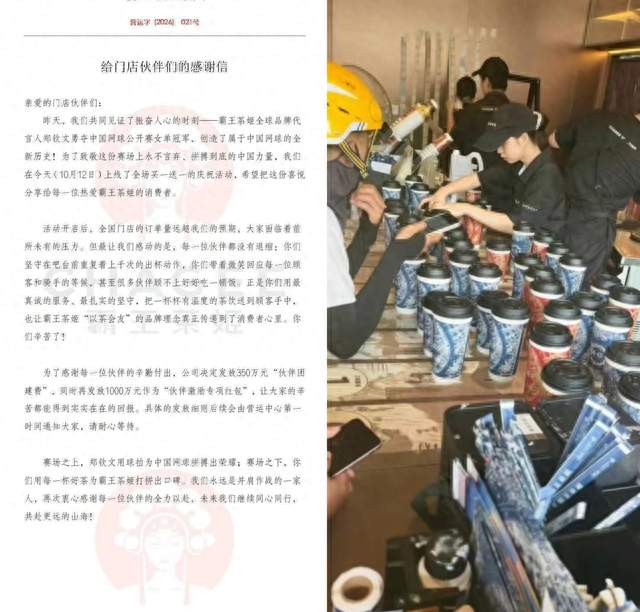 爆单不白干！霸王茶姬1350万红包刷屏，员工感动到哭！