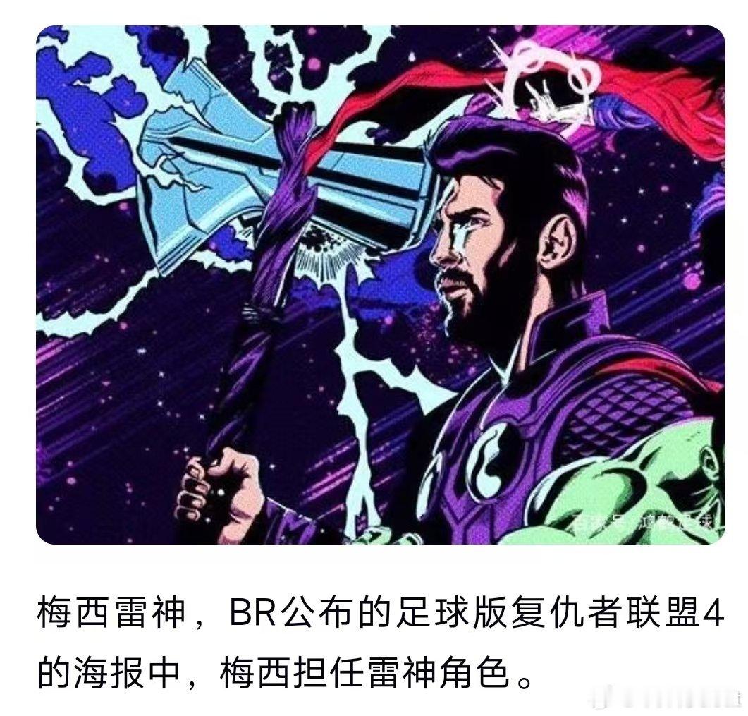 谁家雷神跟🔨🪓一样高的 