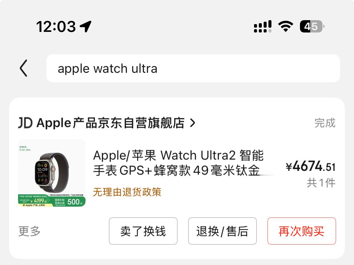 秋季的苹果发布会 Apple watch ultra 3也该更新了，我提前一个多