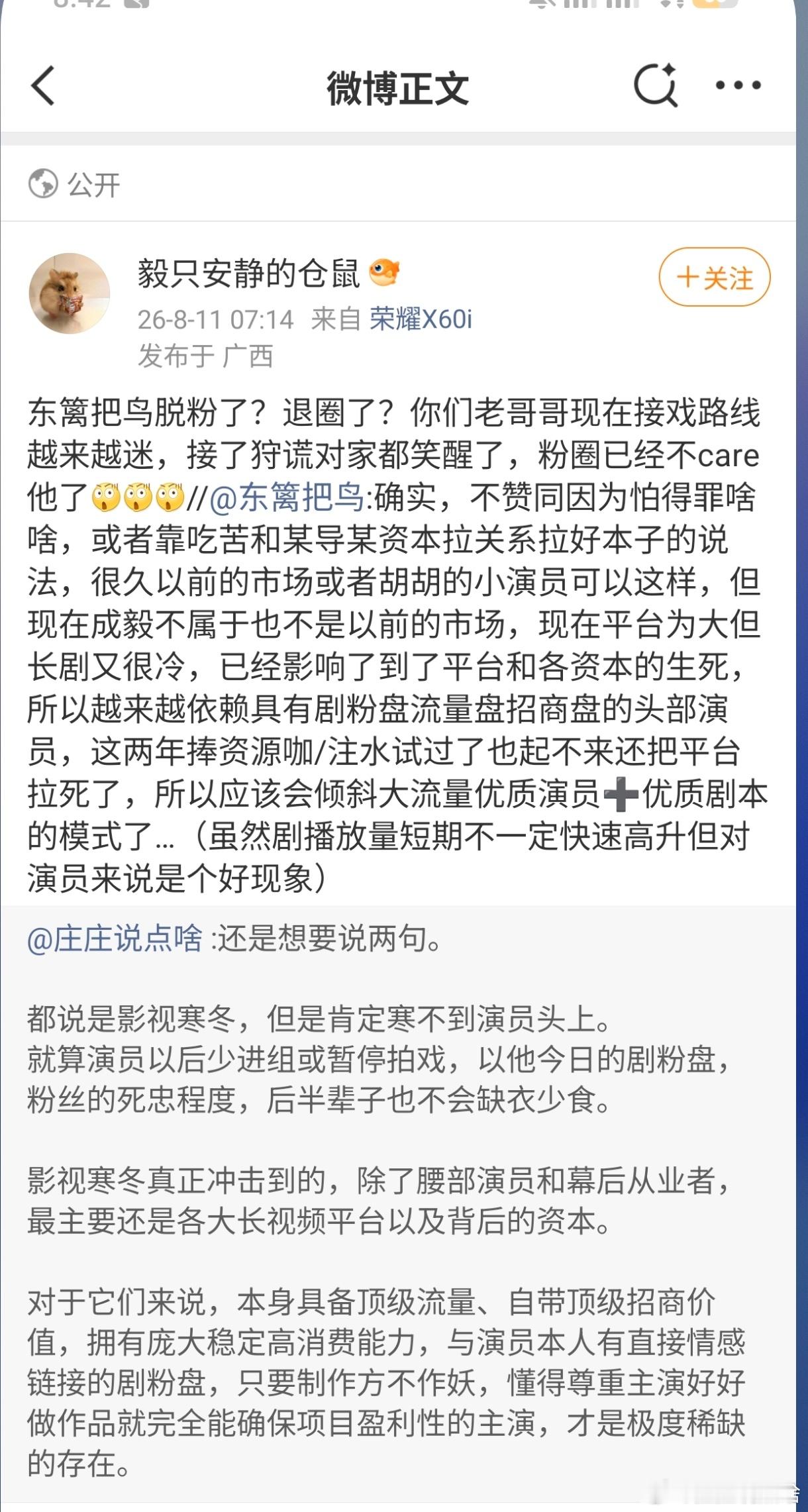 哪儿来的神晶？ 