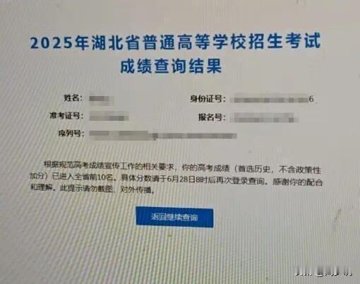 #1个班3人高考成绩屏蔽 老师惊呼#我的妈呀，这个班真的牛，三人高考成绩被屏蔽！