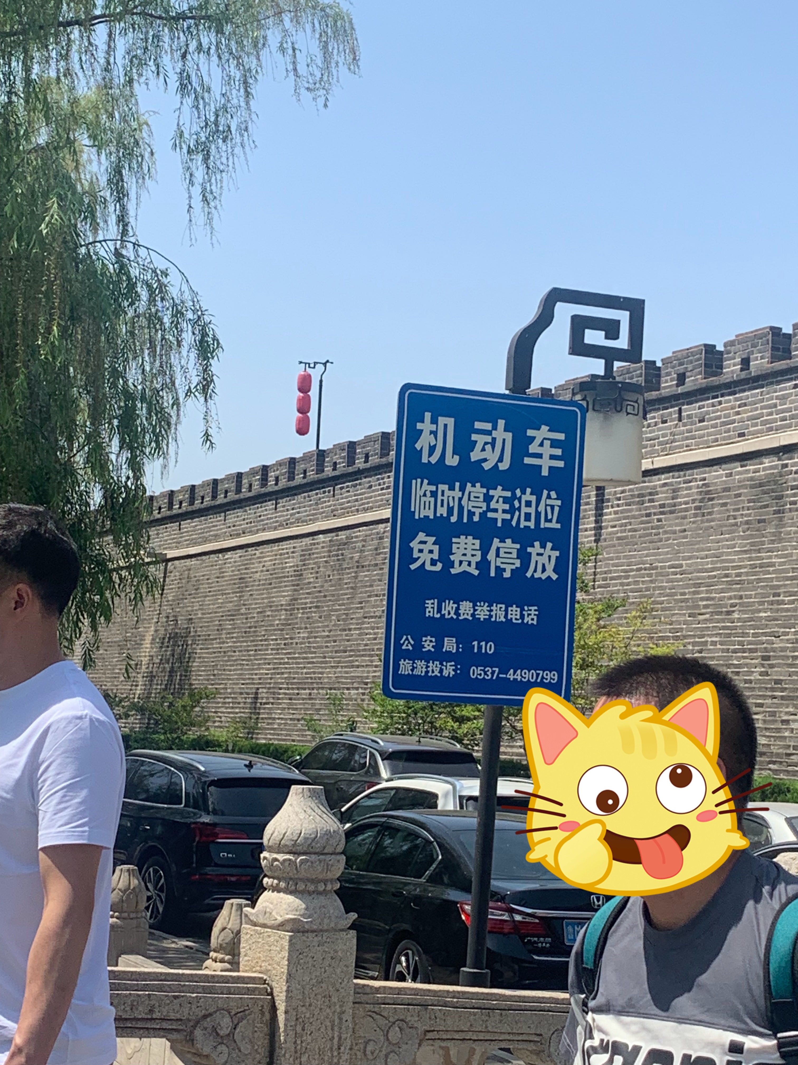 #曲阜三孔# 停车🅿️很是问题，没有有效疏导，只是管制，且停车资源没有充分利用