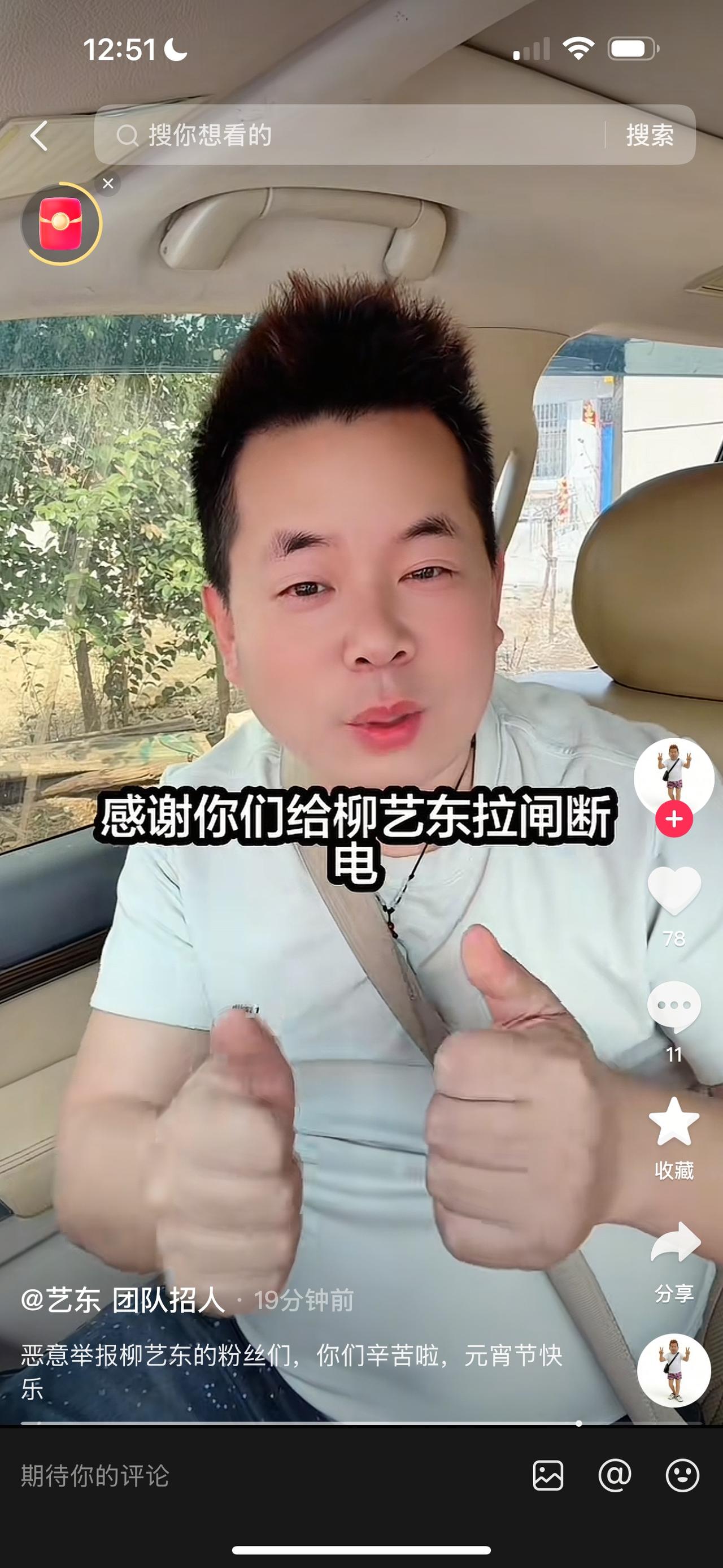 柳艺东今天早上和徒弟杰少打PK，被黑粉势力拉闸不断，PK也没打下去。最近，柳艺东