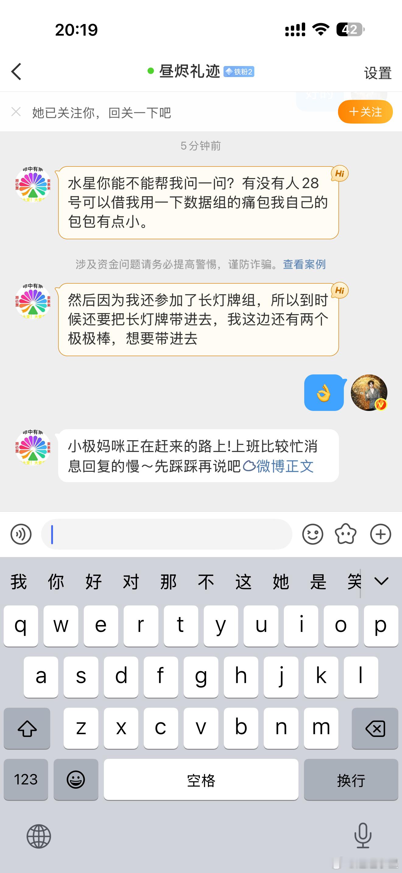 借7.28组里的痛包和张极一起共赴少年凌云