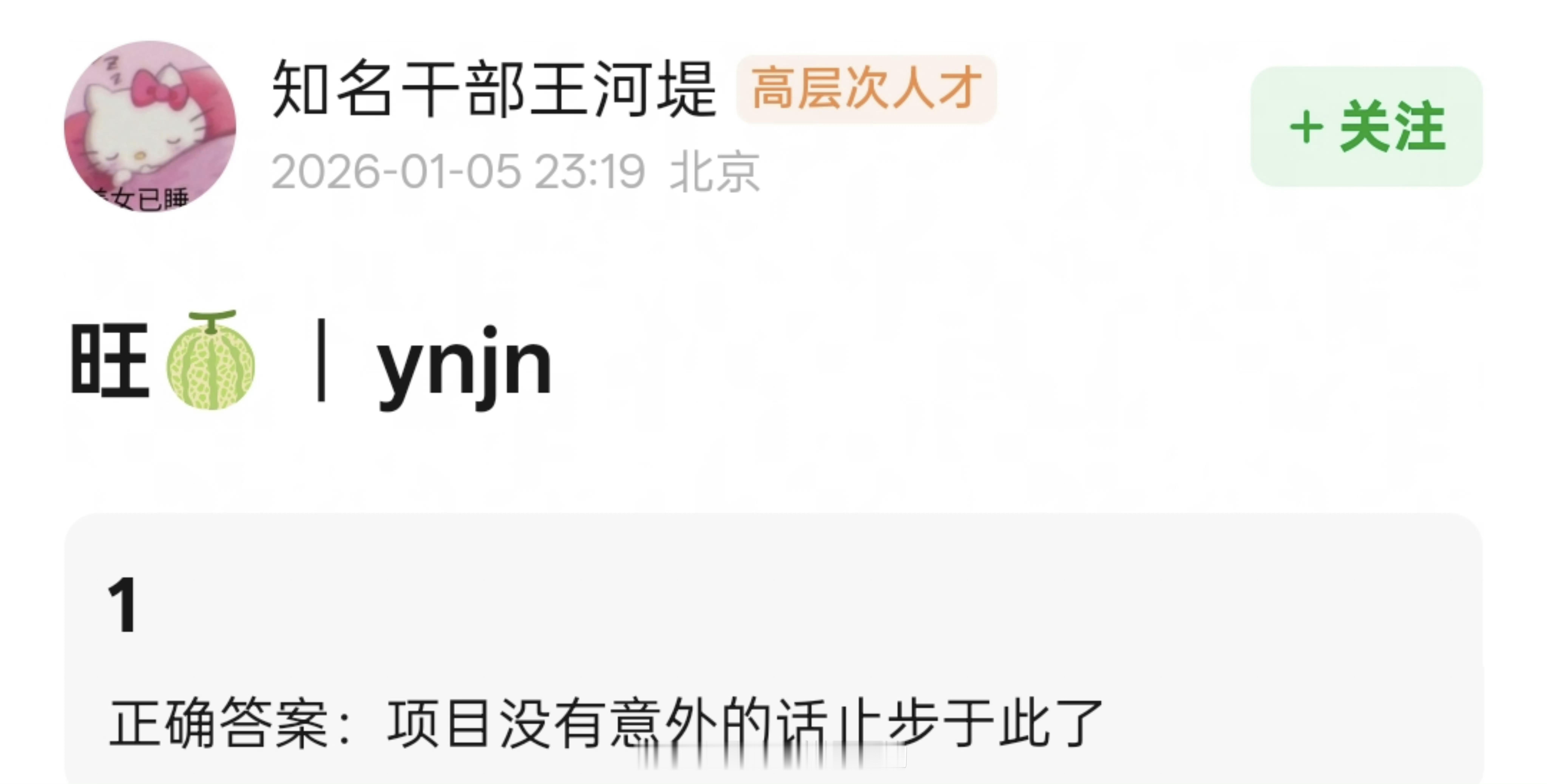 豆瓣放瓜：《一念江南》项目止步于此了 这种饼不是谁都接的住，女主必须要有扛剧能力