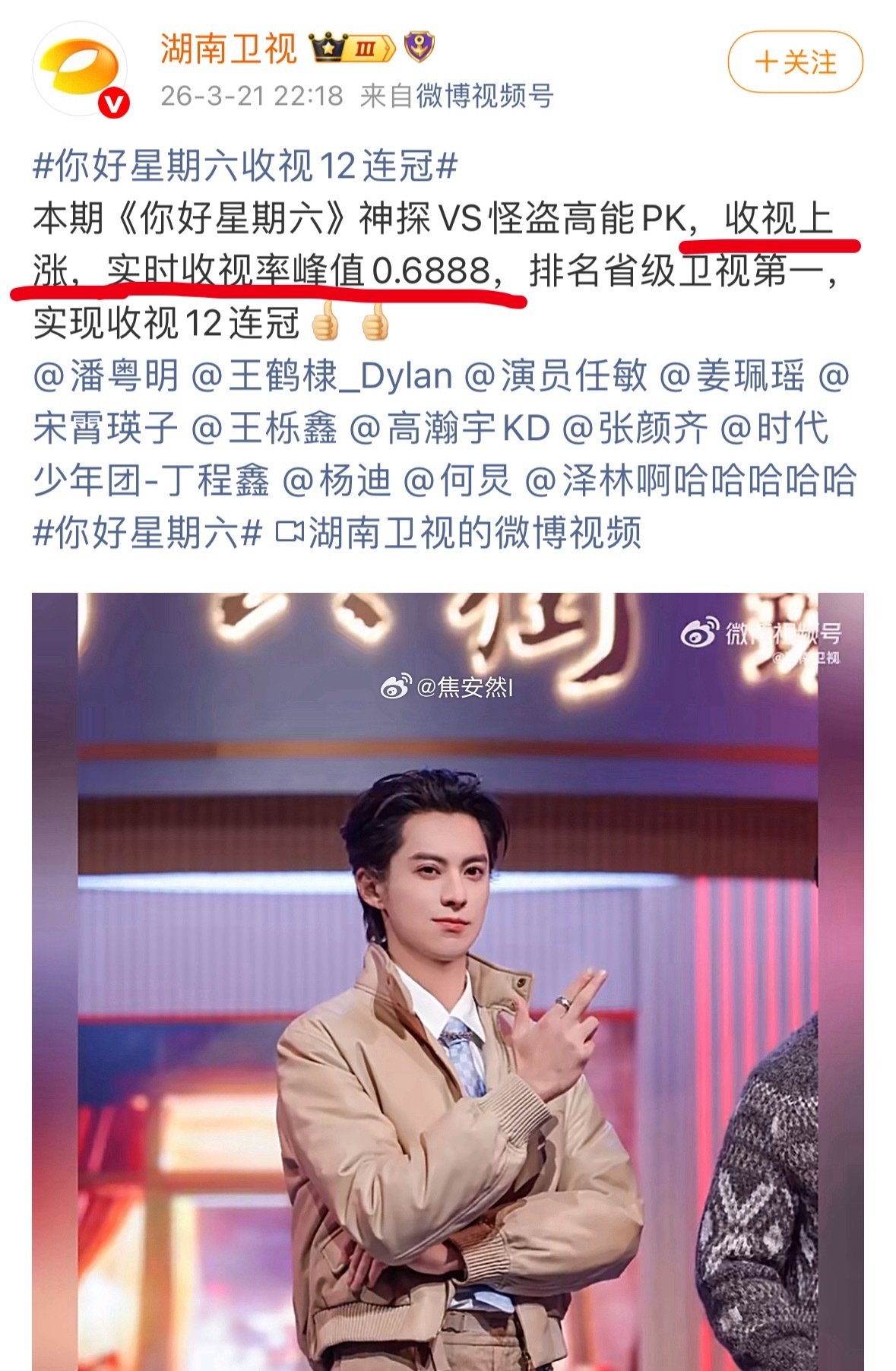 今天的你好星期六给芒果开心的，好迅速发了战报 