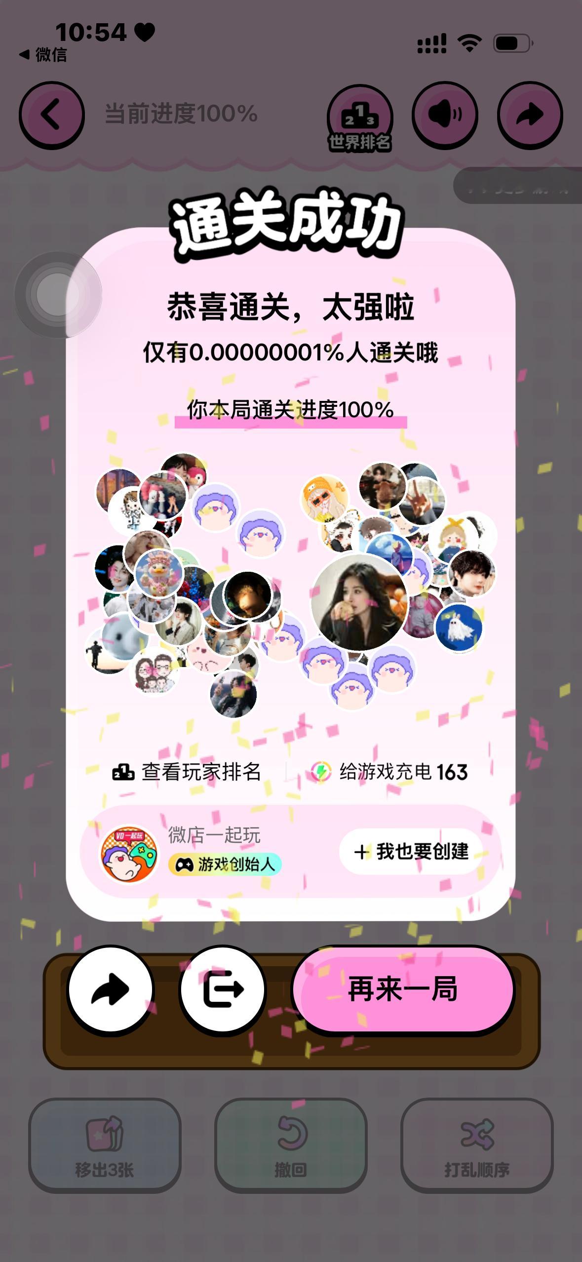 谢谢 通关成功！很easy啊 
