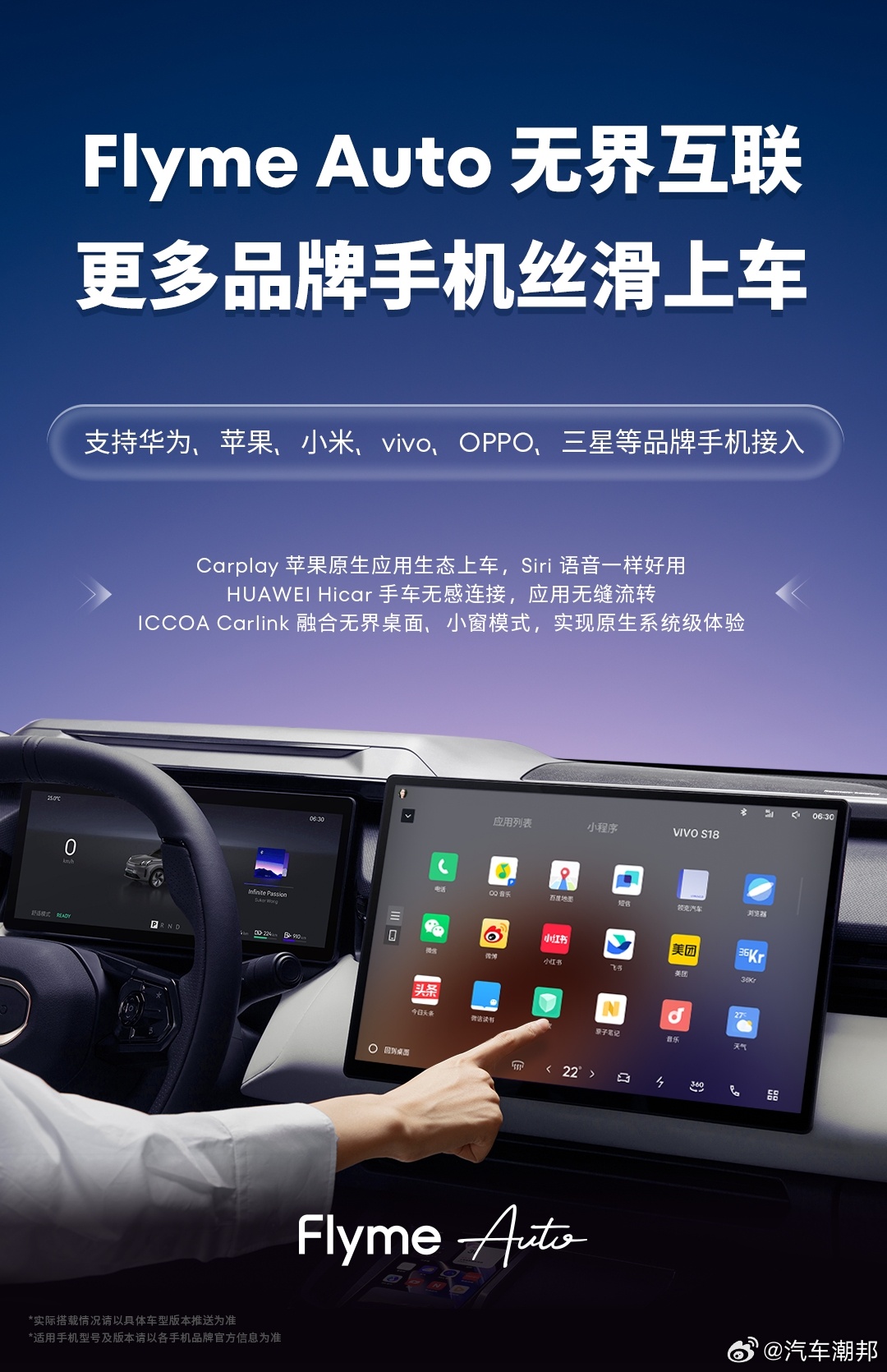 最快达成百万用户的车机系统 在科技圈混这么久，对智能互联那要求老高了。但星纪魅族