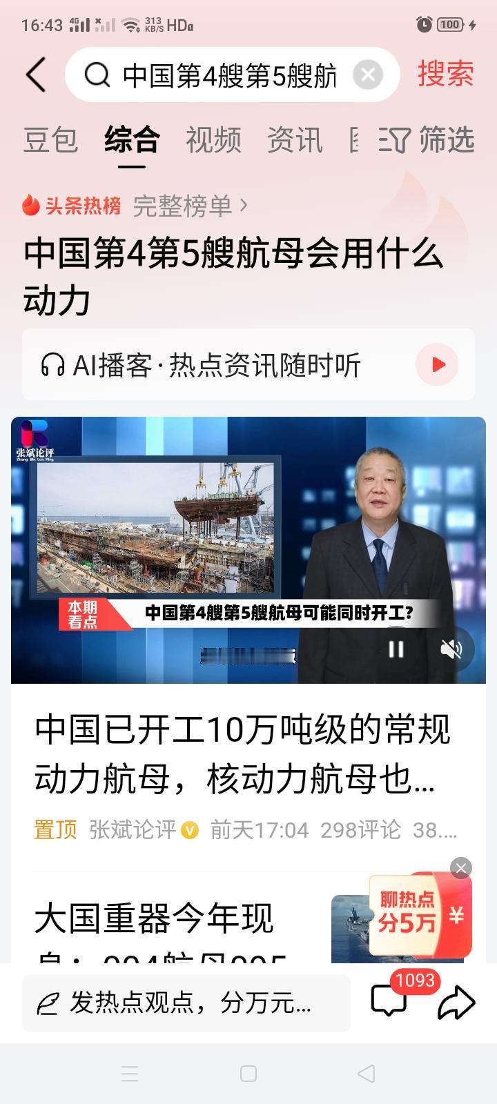 航母过时了？那我们为什么还要建那么多航母？而且一艘比一艘大？
对我们来说击沉航母