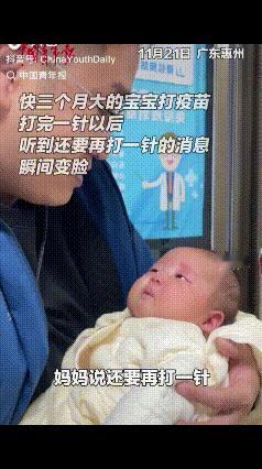 三个月宝宝的这个表情绝了！11月21日，广东惠州，宝爸带着快三个月的宝宝打疫苗，