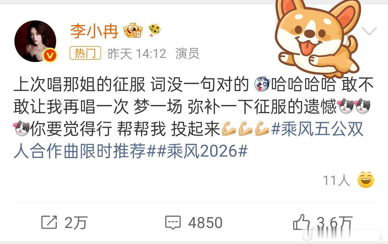 李小冉咋了一直唱跳，真的为难姐姐了李小冉咋了