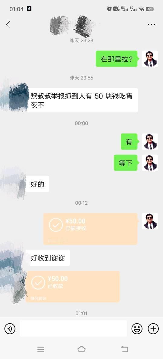 举报偷东西或拉车门盗窃的我捉到人都奖五十一个，今晚又捉到一个拉车门的了，你们再敢