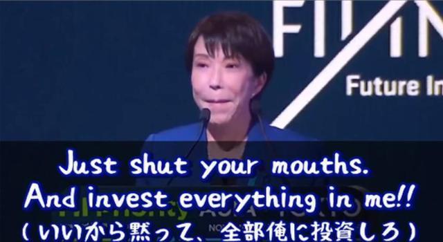 日本政客高市早苗在沙特投资论坛上突然说出惊人言论，居然当着沙特代表的面引用动漫台