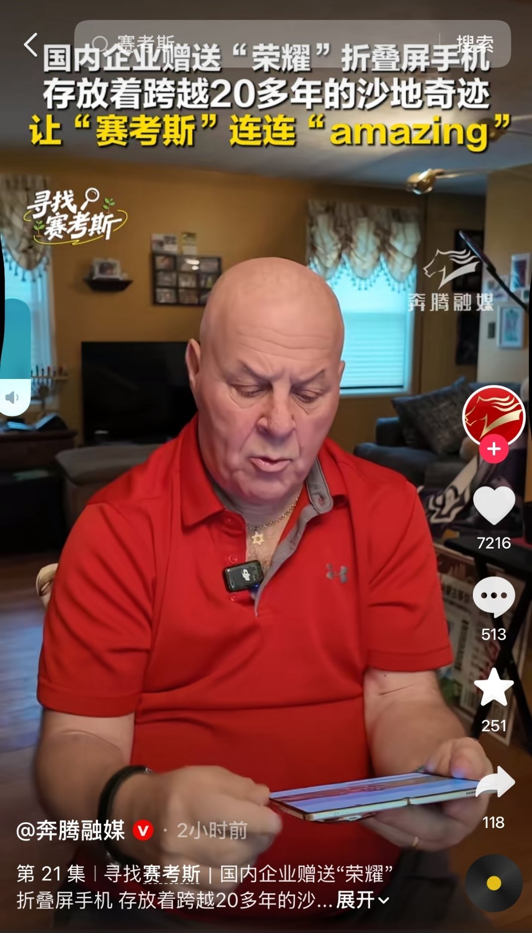 二十多年前给毛乌素治沙捐资的外国友人赛考斯，最近被内蒙古台找到了，现场送了台荣耀
