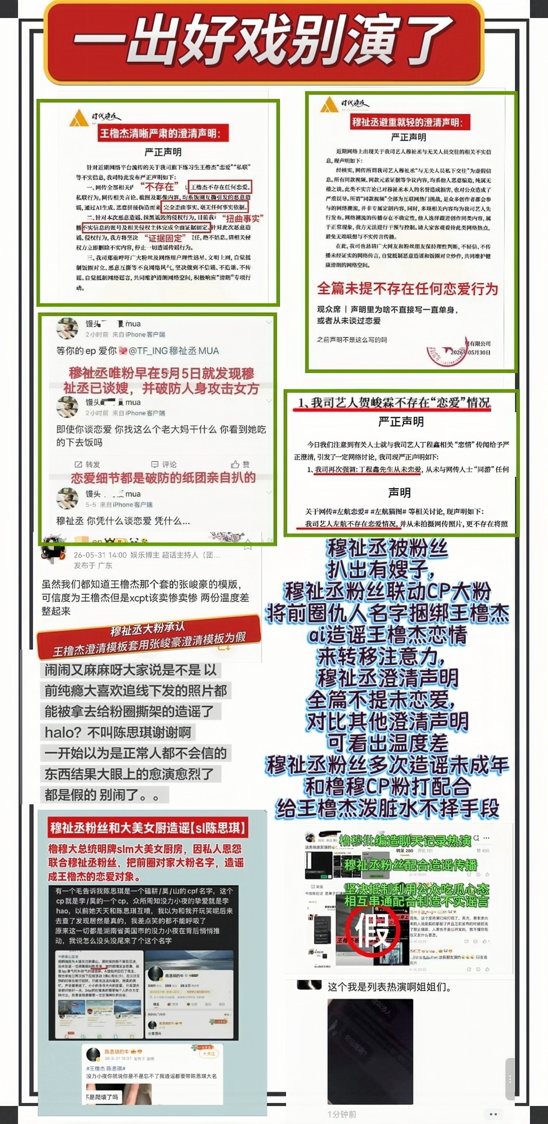 tg 墩芬颠倒黑白偷换概念多次🧼💊wcn，墩墩红利吃得满嘴流油倒打一耙 