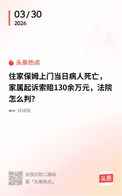 “讹天讹地讹空气！”江苏淮安，老人脑干出血，还处于昏迷中，家属就把他带回家，然后