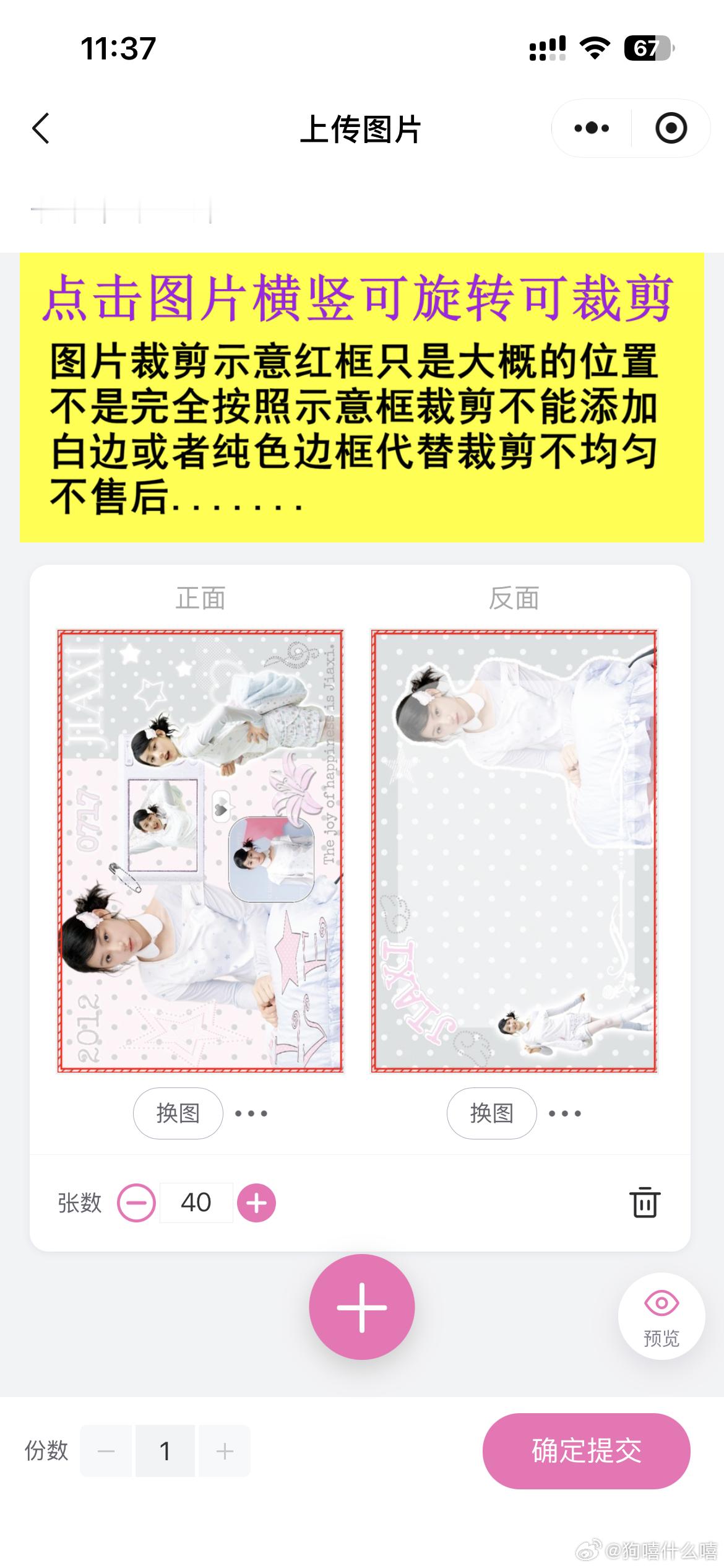 送走