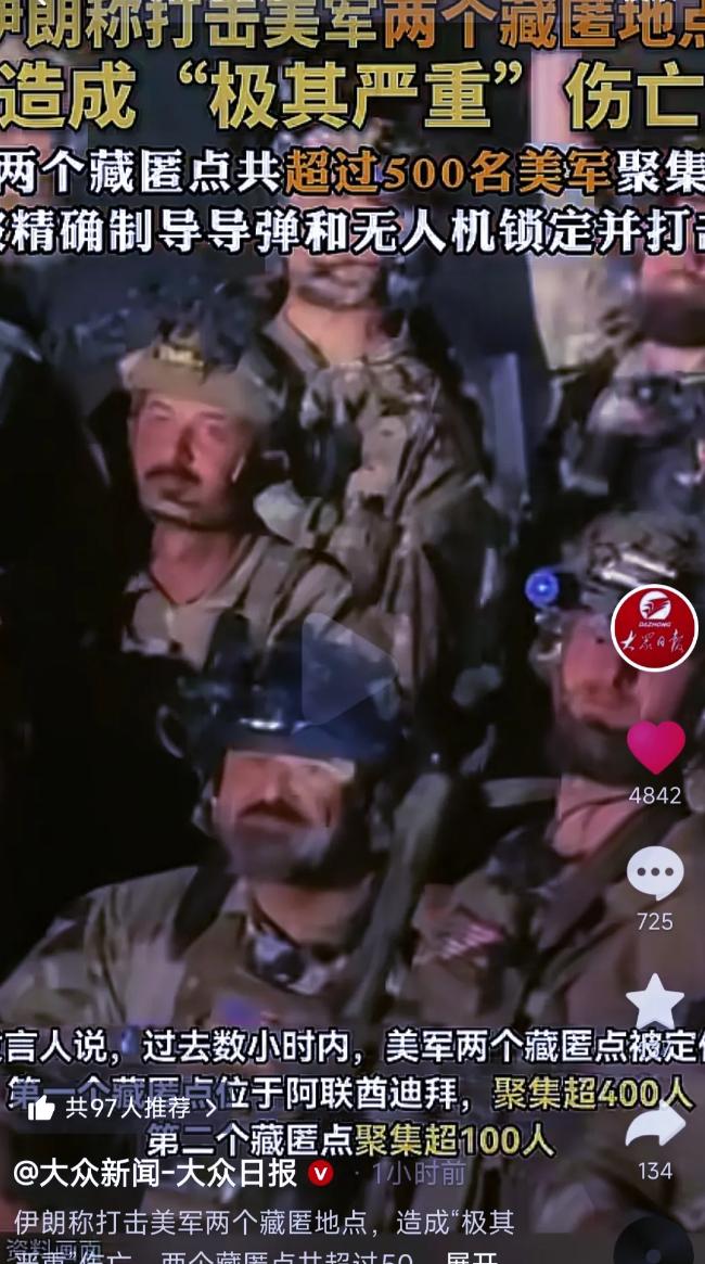 震惊！伊朗 “百人斩” 突袭美军两大巢穴，特朗普 2000 援兵成国际笑柄？
